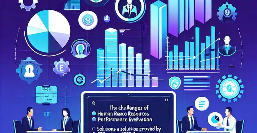 人力资源绩效考核难？ERP 人力资源管理的考核方案